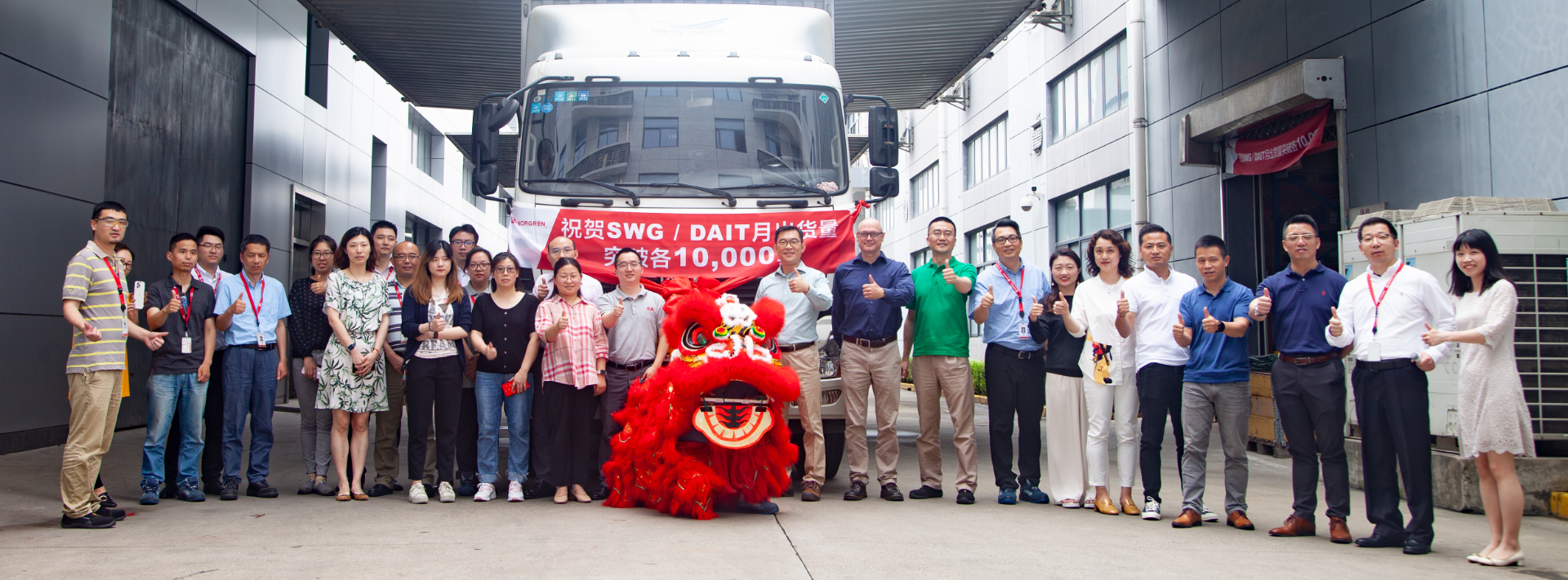 重磅消息 | 诺冠中国工厂SWG/DAIT月出货量各突破10000套