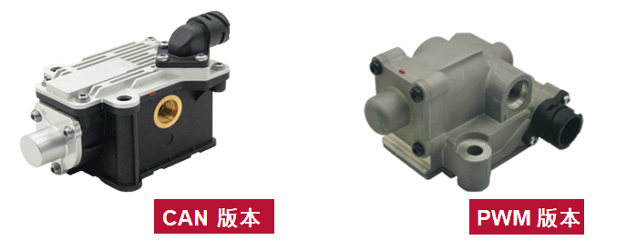  商用车明星产品 “ SWG ” 智能压力调节控制阀