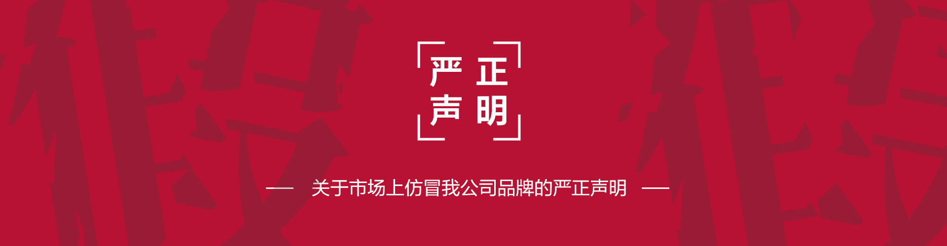 无