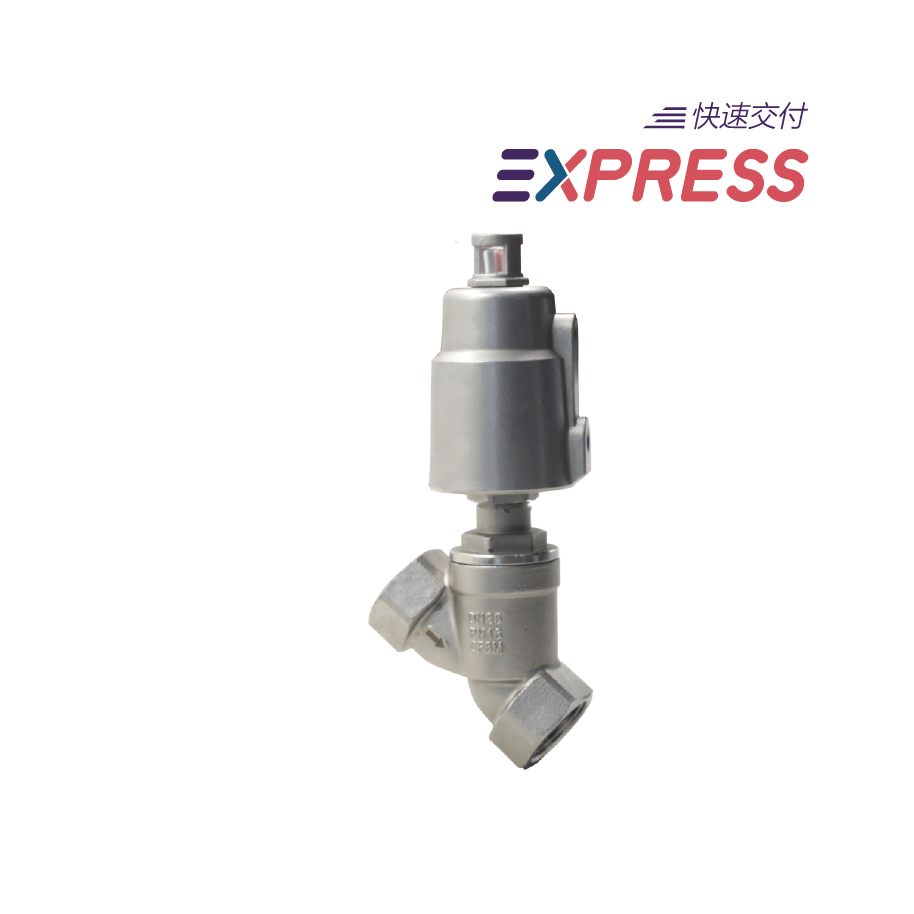 【快速交付】角座阀